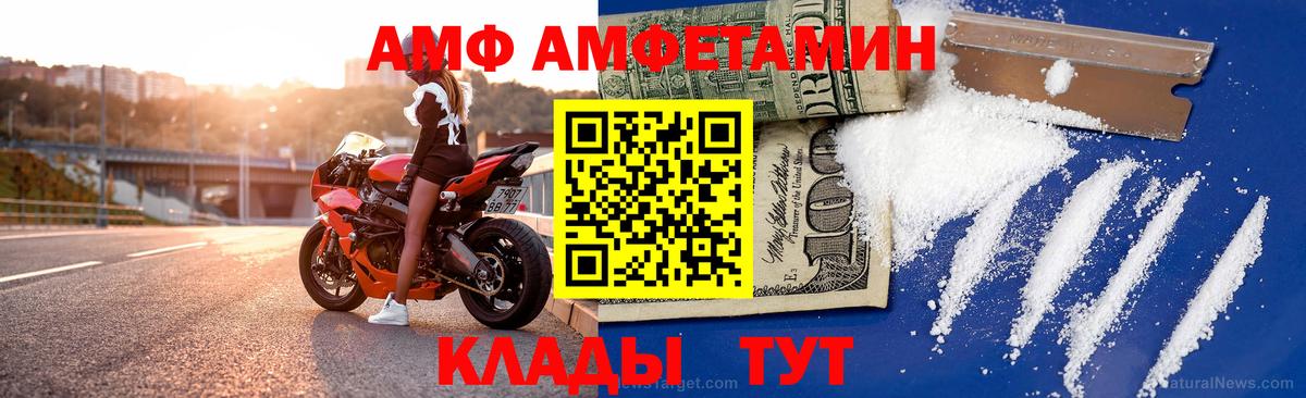 блэк спрут ONION  АМФ 98%  Вход с VPN  Нижневартовск 