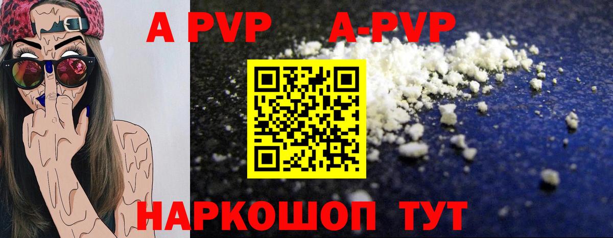 Alpha-PVP Crystall  дарнет шоп  Вход с VPN  Нижневартовск  Alpha PVP Соль  APVP мука 