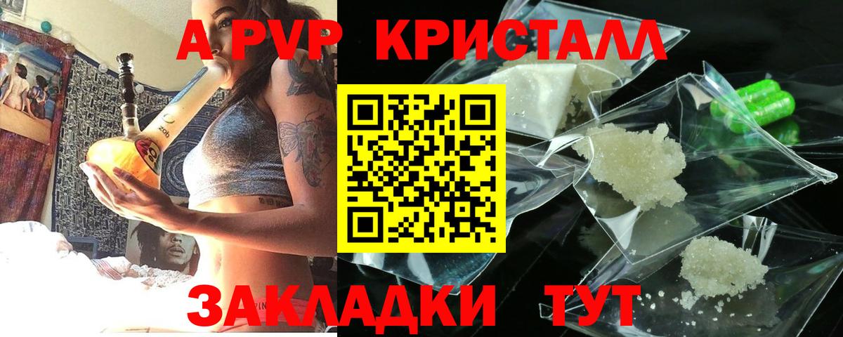 Альфа ПВП крисы CK Нижневартовск