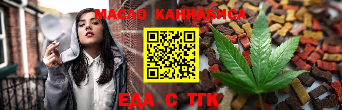 Нижневартовск  Печенье с ТГК конопля  Вход с VPN 