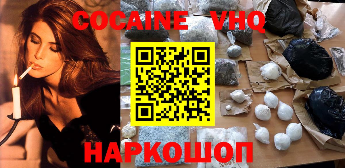 Нижневартовск  Cocaine 99%  Cocaine 98%  Вход с VPN 