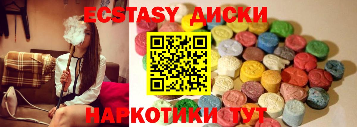 Экстази 99%  ЭКСТАЗИ XTC  Вход с VPN  Нижневартовск 