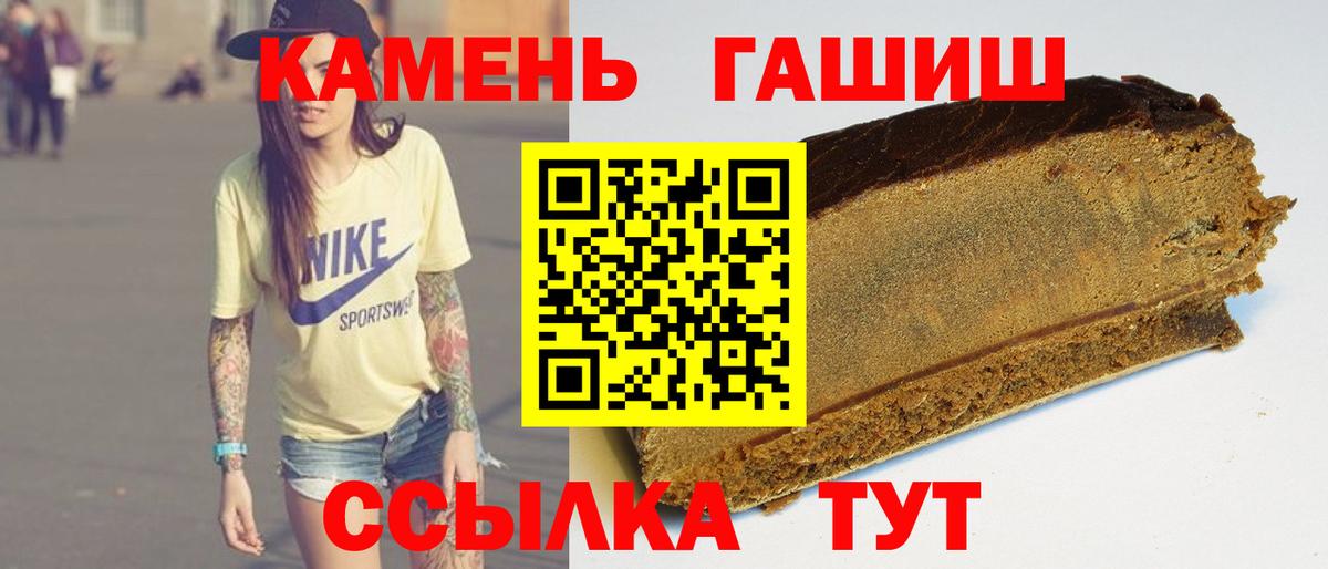 ГАШ Cannabis  Вход с VPN  ГАШИШ хэш  ГАШИШ  Нижневартовск 