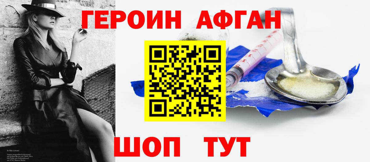 ГЕРОИН  ГЕРОИН герыч  Вход с VPN  Нижневартовск 