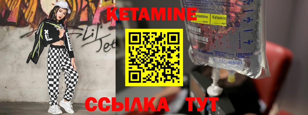 Кетамин VHQ Нижневартовск