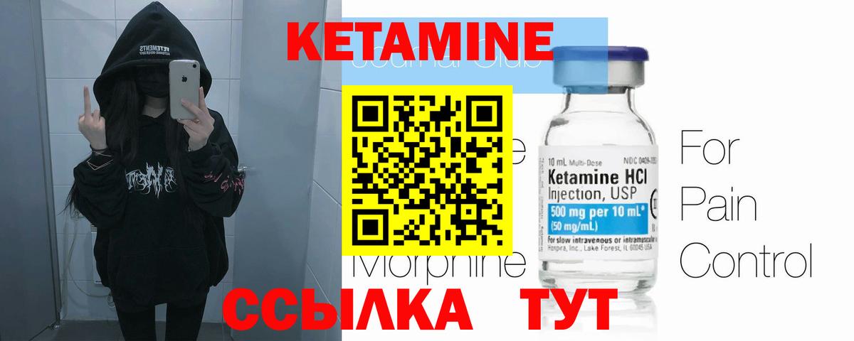 КЕТАМИН ketamine  Вход с VPN  Нижневартовск  КЕТАМИН ketamine 