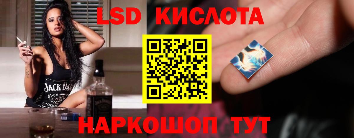 ЛСД экстази кислота Нижневартовск