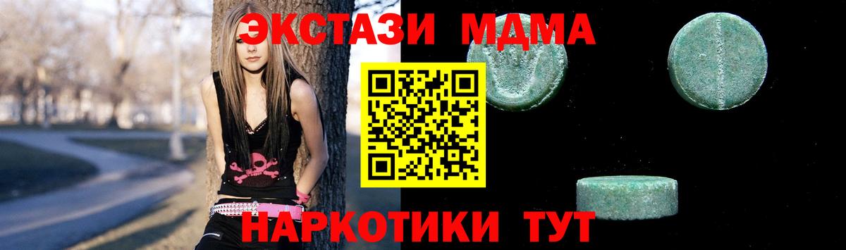 Нижневартовск  МДМА Molly  МДМА Molly  Вход с VPN 
