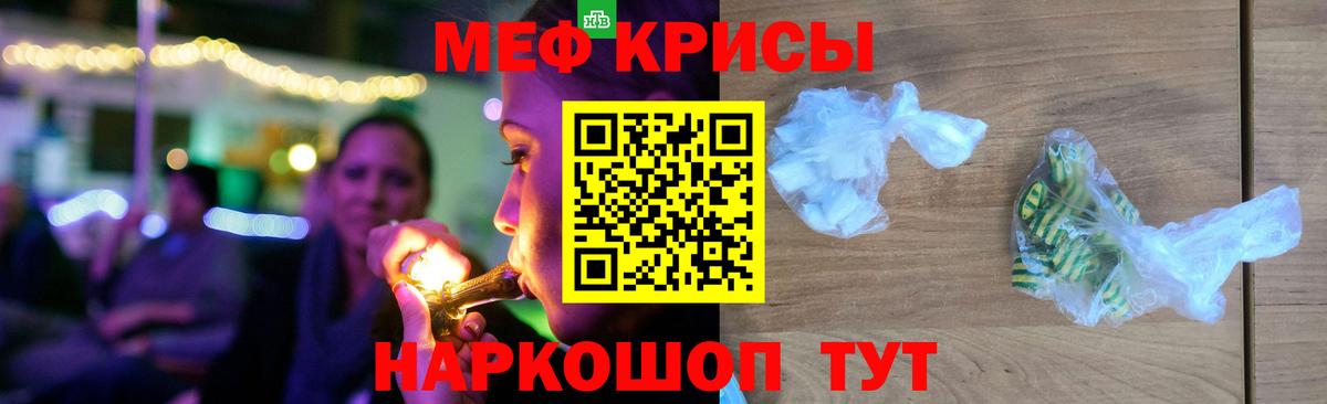 Мефедрон кристаллы Нижневартовск