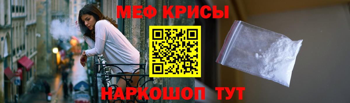 МЯУ-МЯУ мука  МЕФ мука  Вход с VPN  Нижневартовск 