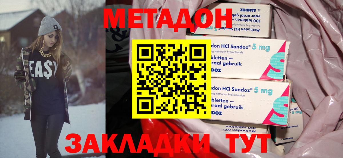Метадон кристалл Нижневартовск