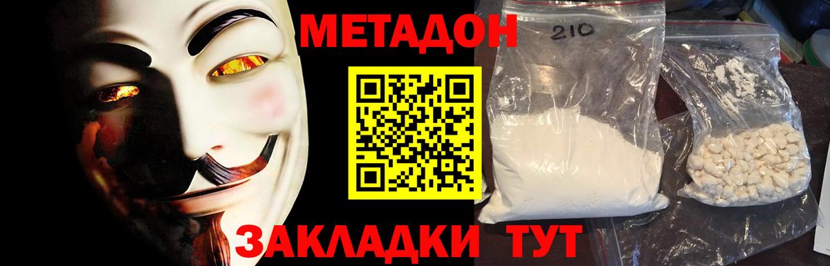 Нижневартовск  МЕТАДОН белоснежный  Вход с VPN    ССЫЛКА  МЕТАДОН белоснежный 