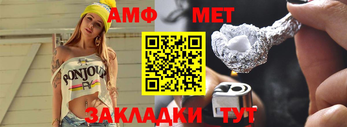 Нижневартовск  Первитин  Вход с VPN  МЕТАМФЕТАМИН Methamphetamine 