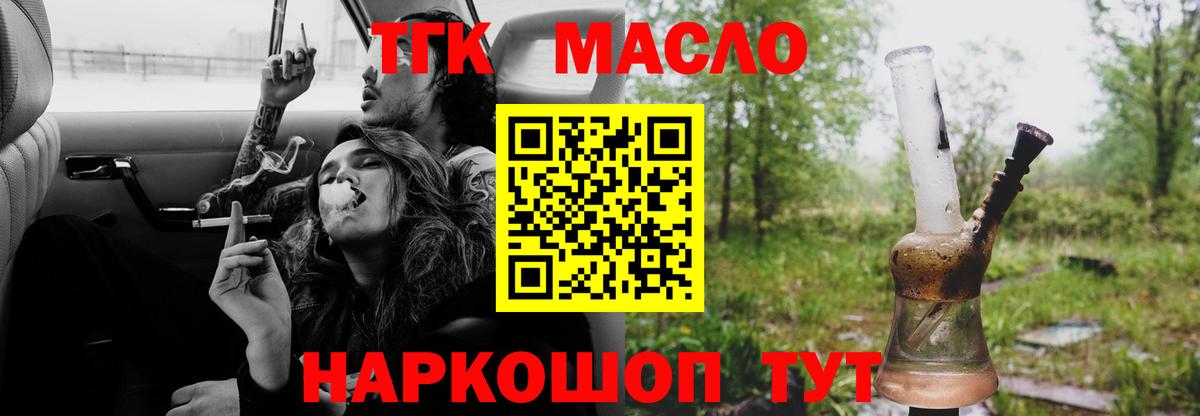 ТГК вейп  Вход с VPN  Нижневартовск  ТГК жижа 