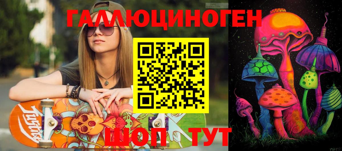 Галлюциногенные грибы мицелий  где купить наркоту  Псилоцибиновые грибы ЛСД  Нижневартовск  Вход с VPN 